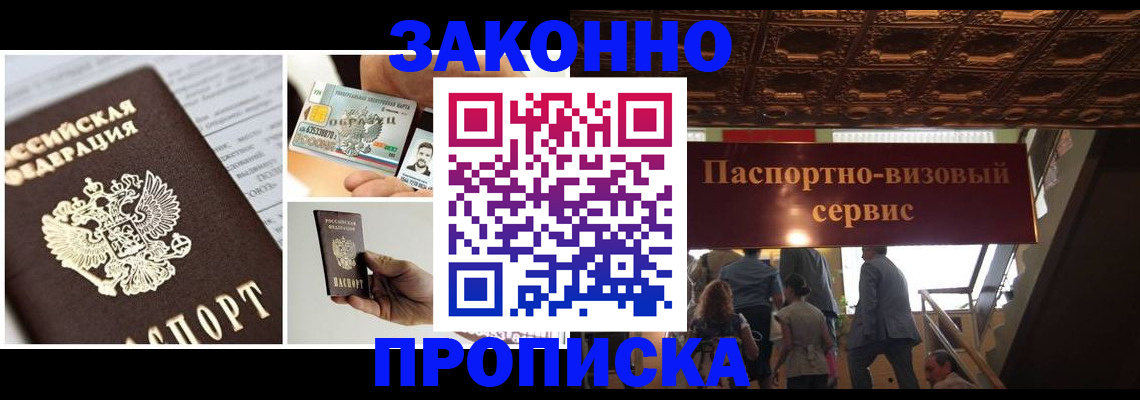 временная регистрация для всех в Кстово