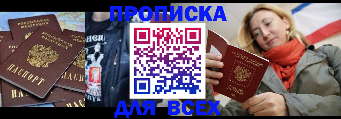 где прописаться в Кстово