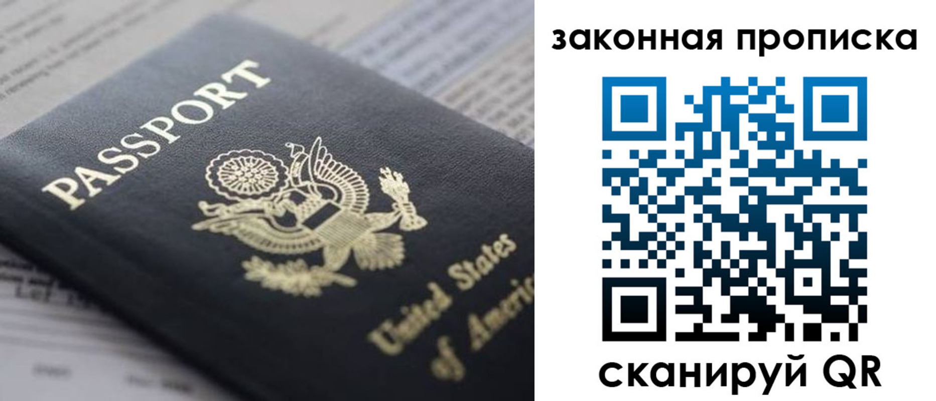 прописка 2025 в Кстово