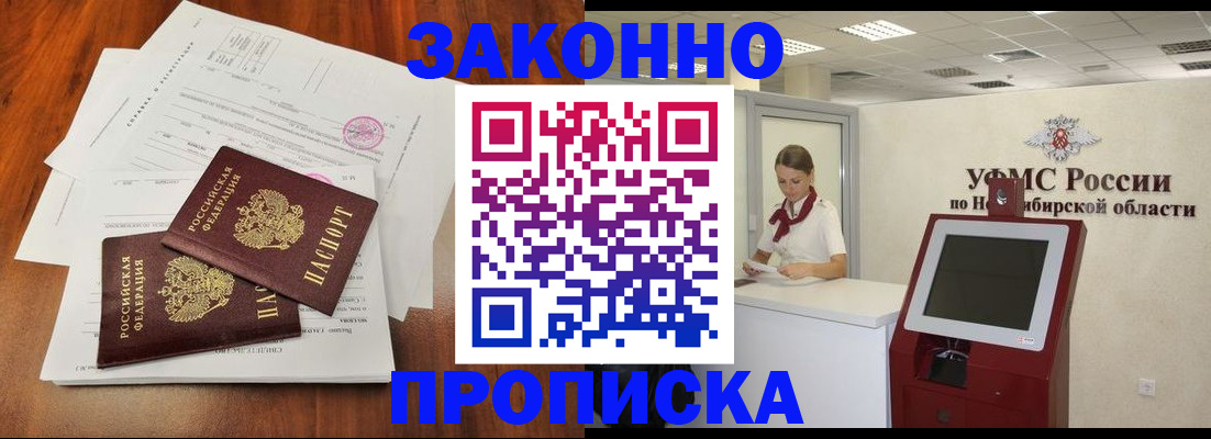 где прописаться в Кстово