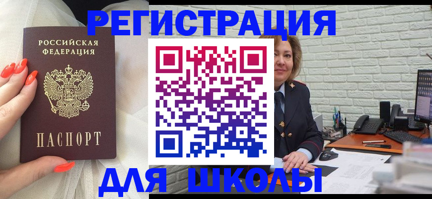 прописка для работы в Кстово