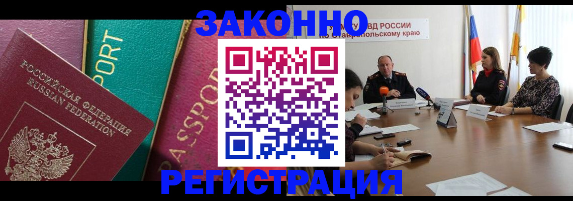 прописка в Кстово